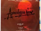 The Doors - The End - Apocalypse Now / The Delta Brando Japan 7