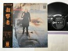 OST ROY BUDD GET CARTER Japan LP [33354ER]