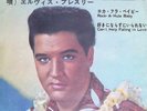 Elvis Presley Rock-A-Hula Baby Can't Help Falling in Love 1961 Japan 7