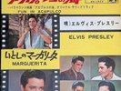 Elvis Presley Fun in Acapulco / Marguerita 1963 Japan 7