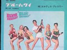 Elvis Presley No More / Blue Hawaii 1961 Japan 7