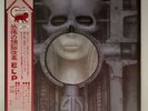 Emerson, Lake & Palmer - Brain Salad Surgery - JAPAN VINYL OBI - P-10114M