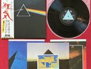 PINK FLOYD DARK SIDE OF THE MOON LP JAPAN PRESS OBI (1975) HARVEST EOP-80778 EX