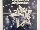 Cybotron - Implosion - 1980 Vinyl Record LP Aussie Experimental Electronic
