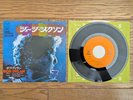 BOB DYLAN George Jackson (2 Version) 1972 Japan 7