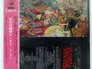SANTANA ABRAXAS CBS/SONY SOPC57102 JAPAN CAP OBI SEALED VINYL 1XLP