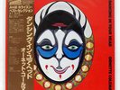 ORNETTE COLEMAN DANCING IN YOUR HEAD HORIZON HOJ2008 JAPAN OBI VINYL LP