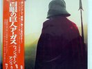 WISHBONE ASH ARGUS MCA MCA6066 JAPAN OBI VINYL LP