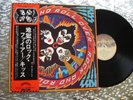 KISS   Rock And Roll Over   Japanese LP w/OBI & Booklet  Casablanca VIP 6376