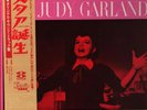 LP Judy Garland A Star Is Born MONO + OBI + INSERT JAPAN NEAR MINT CBS/Sony