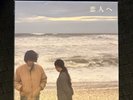 Lamp Kobito e For Lovers Vinyl