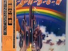 Rainbow Ritchie Blackmore's Rainbow LP Vinyl 1975 Polydor MP 2502”JAPAN” EX / EX