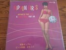 Nippon Girls: Japanese Pop Beat & Bossa Nova (Vinyl record) NM