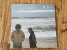 Lamp For Lovers Lp Vinyl Unopened Sealed Mint Condition