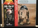 The Story Of Star Wars  (Soundtrack) John Williams - Japan 1st press (1978)