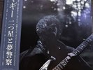 MK.gee TWO STAR & THE DREAM POLICE VINYL JAPAN EDITION OBI RARE- Ready To Ship