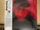 Godzilla 2000: Millennium - Takayuki Hattori Soundtrack Eco Vinyl LP OST OBI