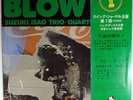ISAO SUZUKI TRIO/QUARTET-BLOW UP-THREE BLIND MICE TBM-15, INSERT & OBI