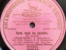 78RPM tenor Leonid Sobinov, Tchaikovsky, Eugene Onegin, Lensky's aria, 1910