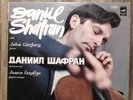 LP - Daniil Daniel Shafran - Franck Debussy - Anton Ginsburg / Melodiya
