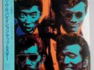 Cover Art : Andy Warhol / Rats and Star , Vinyl 33T Original 1983 , Pop Art