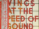 Wings At The Speed Of Sound - McCartney Beatles - JAPAN VINYL OBI - EPS-80510 