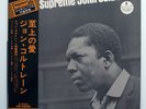 John Coltrane ‎– A Love Supreme JAPAN 1973 NEAR MINT vinyl LP IMP-88060