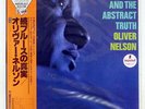 OLIVER NELSON MORE BLUES AND THE ABSTRACT TRUTH MCA VIM5562 JAPAN OBI VINYL LP