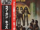 LP Kiss Love Gun GATEFOLD + INSERTS / OBI/ CUTOUT POSTCARD JAPAN NEAR MINT