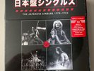 Van Halen - Japanese Singles 1978-1984 (7” Vinyl) Sealed