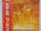 VANGELIS / HEAVEN AND HELL JAPAN ISSUE LP W/OBI, INSERT