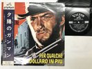 WITH OBI ENNIO MORRICONE PER QUALCHE DOLLARO IN PIU JAPAN LP 1966 SHP-5562 VINYL