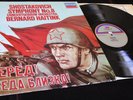 Shostakovich: Symphony No. 8 - Bernard Haitink **Decca SXDL 7621 ED1 LP**