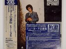 BILLY JOEL 52ND STREET SONY SICP10123 JAPAN OBI VINYL CD