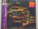 Spirited Away Soundtrack Record Limited Color Vinyl Purple LP  From JAPAN
