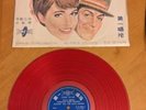 WALT DISNEY'S MARY POPPINS FIRST RECORD IMPORT FL-1251 TAIWAN RED VINYL/LP EX