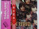 PINK FLOYD WHISTLER AT DAWN ODEON OP80281 JAPAN OBI VINYL LP