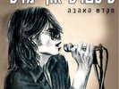 The Sisters Of Mercy - Temple Of Love 12