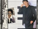 Paul McCartney – Ebony And Ivory | Japan Pressung Maxi Vinyl Schallplatte Rock
