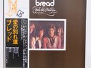 BREAD / BABY I'M-A WANT YOU JAPAN ISSUE LP W/OBI, INSERT*2