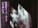 Genesis Seconds Out + OBI, INSERT JAPAN NEAR MINT Charisma 2xVinyl LP