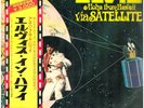 2xLP Elvis Presley Aloha From Hawaii Via Satellite +OBI + INSERT JAPAN RCA