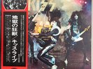 KISS (VINYL RECORD 2LP 1975) ALIVE