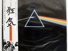 PINK FLOYD DARK SIDE OF THE MOON EMI EMS80324 JAPAN OBI VINYL LP