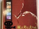 Gone With The Wind Eternal Screen Music 120 Records