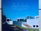 Kankyo Ongaku 3 x LP vinyl boxset light in the attic japanese ambient