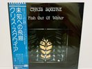 Chris Squire – Fish Out Of Water JAPAN LP w/ obi Yes Moraz Bruford