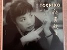 Toshiko Akiyoshi - The Toshiko Trio 1956 Storyville OG Mono DG VG+++ Super Copy
