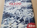 Yazoo – Yazoo Special D.J. Copy - Rare Japan Promo 12