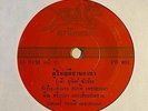 Thai Funk Psych Breaks Luk Thung 45 RUNGFAH PUPING Pu Yai Lee Santana HEAR Crazy